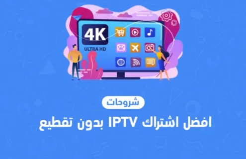 Best IPTV Services for Sports Fans in Saudi Arabia