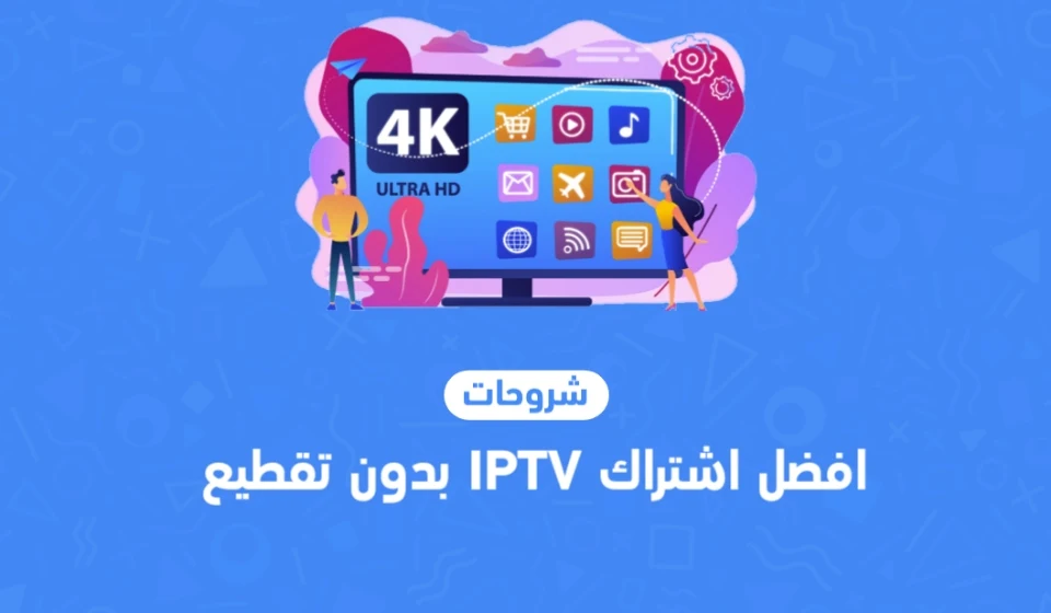 Best IPTV Services for Sports Fans in Saudi Arabia